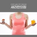 새라한의원 이미지