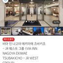 나고야역 근처 3분 거리 숙소 - 비아인 나고야 에키마에 츠바키초 3박 후기