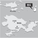 통영 무인도 봉도 '자연 치유의 섬'으로 개발 이미지