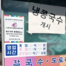 울산 뚝배기 추어탕 칼국수 이미지