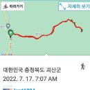 2022.7.17.괴산칠보산.문경청화산 이미지