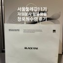 봉사길 | 서울둘레길 11기 자원봉사 활동용품 수령 후기 창포원만 가능했던 이유