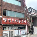 명성오리 이미지