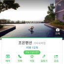 비치조은펜션 이미지