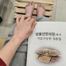 남울산 한의원 이미지