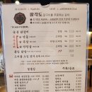 통영 죽림 고깃집, 닭 특수부위 전문점, 팔각도 내돈내산 솔직후기