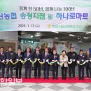중울산농협하나로마트 이미지