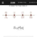 아기용품세탁전문퓨어베베