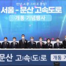 통일로남부