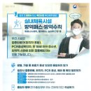 실내체육시설 방역패스 · 방역수칙 이미지