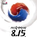 1913 송정역시장 8.15 페스티벌 이미지