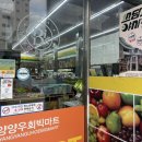 양우회 빅마트