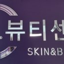 와이뷰티센터