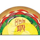 피자모자이크 이미지