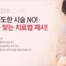 백천피부과의원 이미지