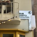 홍신애요리연구소 티스토리
