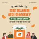 성동구종합사회복지관 | [KT&amp;G 상상나눔 ON-情] 상상플래닛 입주사와 청년이 함께 하는 수제청 선물세트 제작 봉사