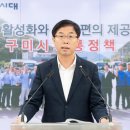 환경교통국 이미지