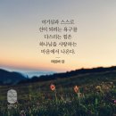 사무엘상 18:1 – 18:9 진실한 사랑의 언약, 시기와 질투의 마음 이미지