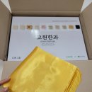 강릉고원한과 | 설날 추석 명절선물 추천 - 강릉 전통 고원한과 고급 강정 과줄 선물세트 후기