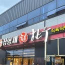 삼형제숯불한우식육식당