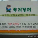 중앙한우 이미지