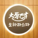 KB국민은행 주차장 뒤 | 김해 스파 커플마사지 잘하는 곳 오하라스파 솔직후기