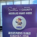 골프존카운티 드래곤클럽하우스 이미지