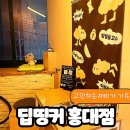 플레이인형방 | 홍대 방탈출 꽃길 딥띵커 홍대 영어 가능 방탈출 카페
