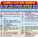 대방버스 종점 이미지