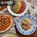 작전역 6번출구 방향(공영주차장 부근/동쪽) | 홍대 데이트 분위기 좋은 맛집 비스트로사랑방 아늑한 공간에서 맛있는 뇨끼와 파스타