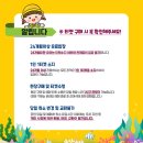 뮤지컬 ''무지개물고기'' 이미지