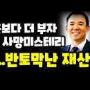 이재용보다 더부자 김정주 사망 미스테리 이미지