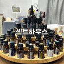[특강]8/21(수)감정 아로마 테라피+나만의 향기 찾기+DIY향수 만들기 | [용인] 센트하우스, 향으로 힐링하는 아로마 원데이 클래스