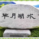 반월-5 이미지