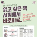 성남시 지역서점 바로대출 이용 후기&amp;이용 방법