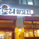 토리양꼬치 이미지