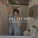 스킨메디피부과의원 | 대구 동성로 트러블케어 피부관리 : 데자뷰메디스킨 피부과 크라이오 치료 솔직후기!