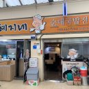 혜지네