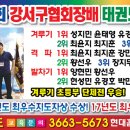 등촌태권도 이미지
