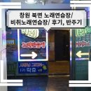 가무노래연습장 이미지