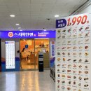 신중동역(7호선) | [부천 초밥] 신중동역 스시이안앤, 퀄리티 좋은 1,990원 후기