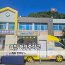 개령중학교 이미지