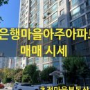 초정마을공인중개사사무소 이미지