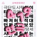 [419연극제] 강북 청년 연극 포럼 연합뉴스