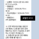 벌포수산 | 야구 이길 때까지 집 안 감 | 챔필 3루 응원특별석 120블록 21열 | 직관 후기, 시야 | vs 엘지