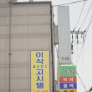 노량진종로약국 이미지