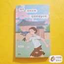 [초등 역사책] 역사 유튜브에 입장하셨습니다.