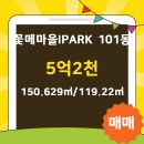 아이파크조은공인중개사사무소 이미지