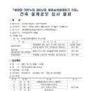 세화건축사사무소 - 사상구 학감대로 238-10 | 세화건축사사무소